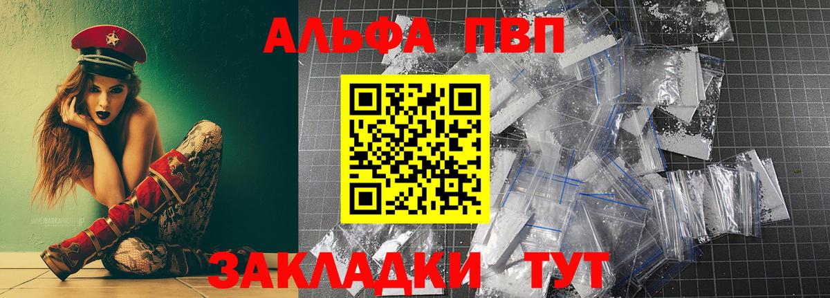 А ПВП VHQ Подольск