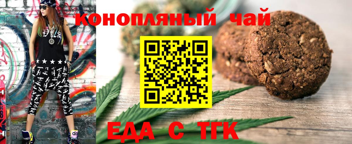 Подольск  Cannafood марихуана  Вход с VPN 