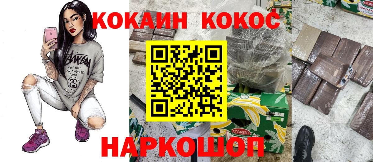 КОКАИН Перу Подольск
