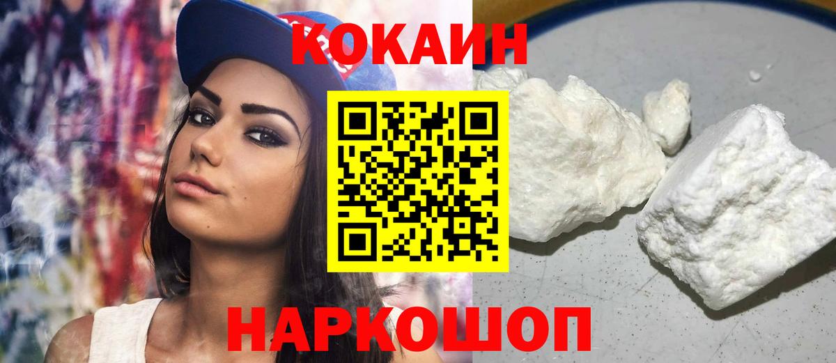 Cocaine VHQ  Вход с VPN  COCAIN Fish Scale  Подольск 