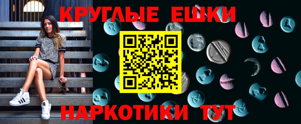 ЭКСТАЗИ таблы  Вход с VPN  Ecstasy  Подольск  Ecstasy 280мг 