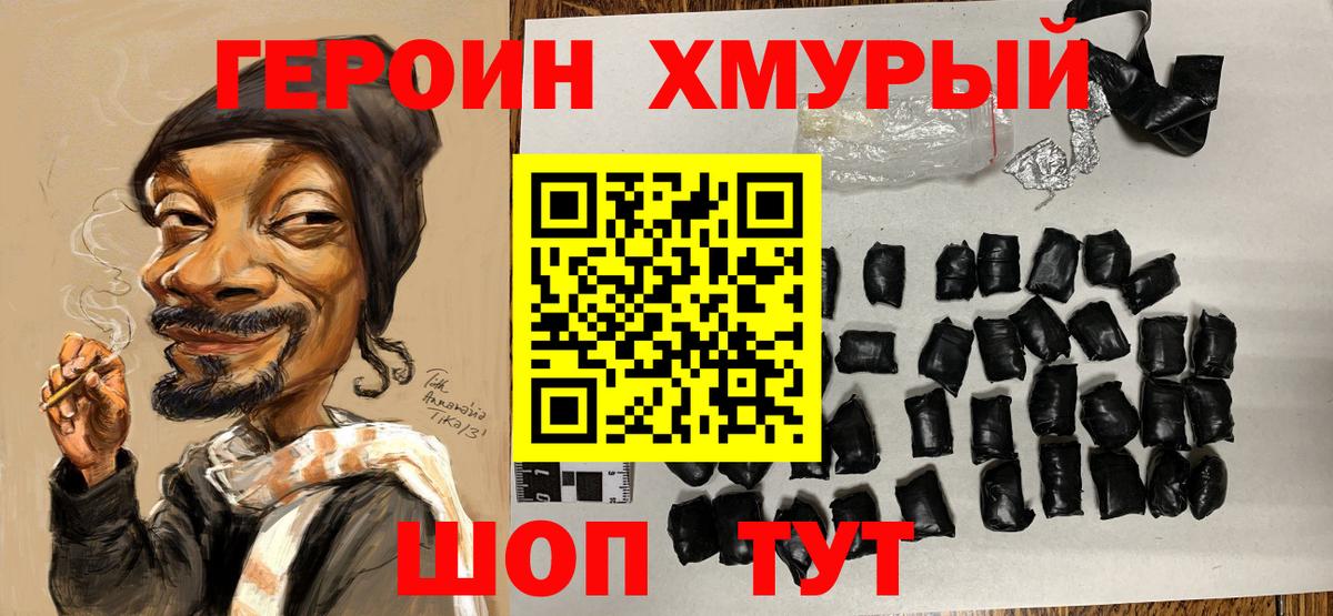 Героин Афган Подольск