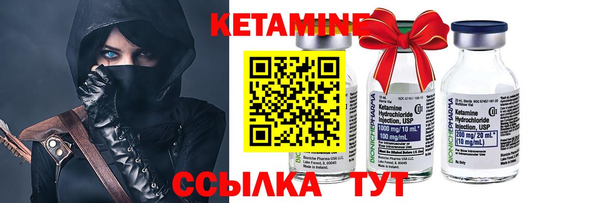 КЕТАМИН ketamine Подольск