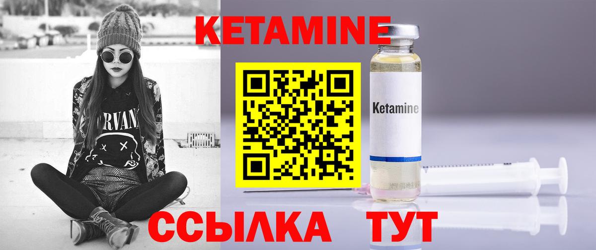 КЕТАМИН ketamine  Вход с VPN  Подольск  КЕТАМИН ketamine 