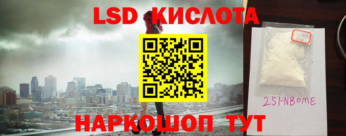 ЛСД экстази кислота  LSD-25 экстази ecstasy  Вход с VPN  Подольск 