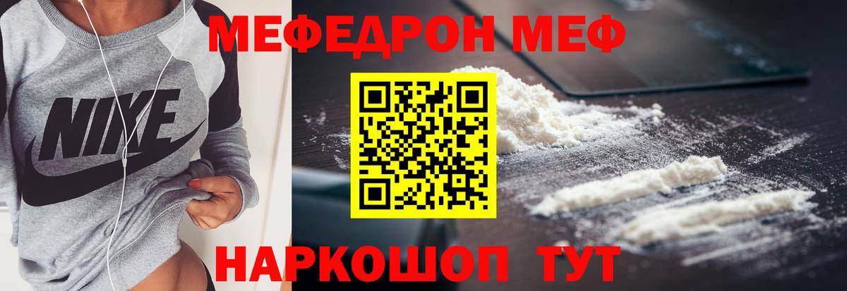 Мефедрон mephedrone  Мефедрон  Меф  Подольск  Вход с VPN  МЕФ 4 MMC 