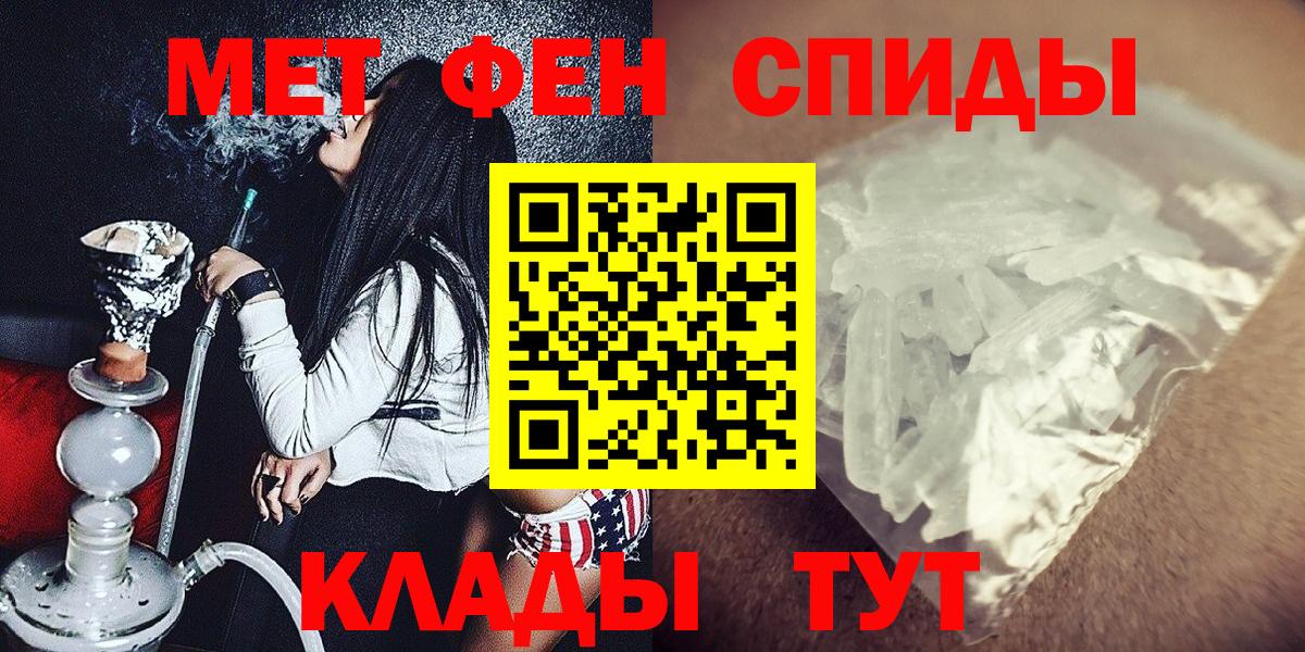 Подольск  МЕТАМФЕТАМИН Methamphetamine  Вход с VPN 