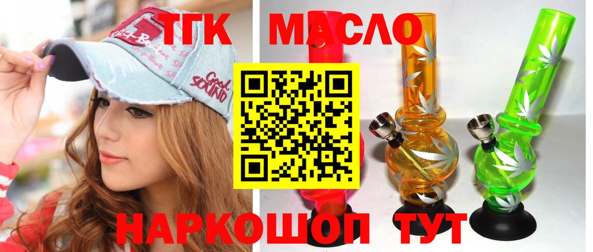ТГК Wax  Вход с VPN  купить наркотики цена  ТГК концентрат  Подольск 