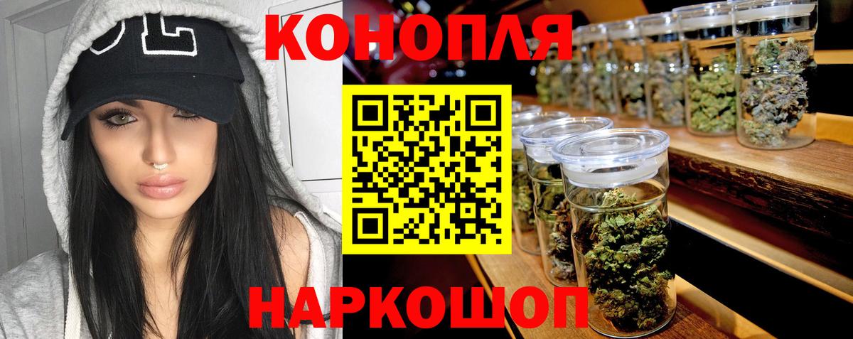 Бошки Шишки SATIVA & INDICA  Вход с VPN  Марихуана LSD WEED  Подольск  Конопля MAZAR 